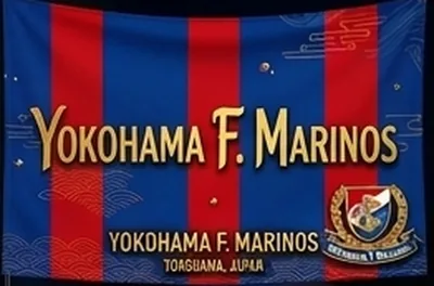 横浜F・マリノス