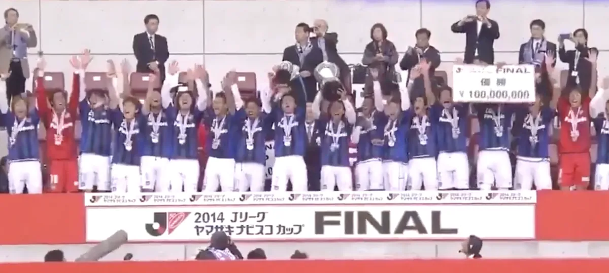 2014年ヤマザキナビスコカップ決勝の表彰式で両手を上げるガンバ大阪の選手たち