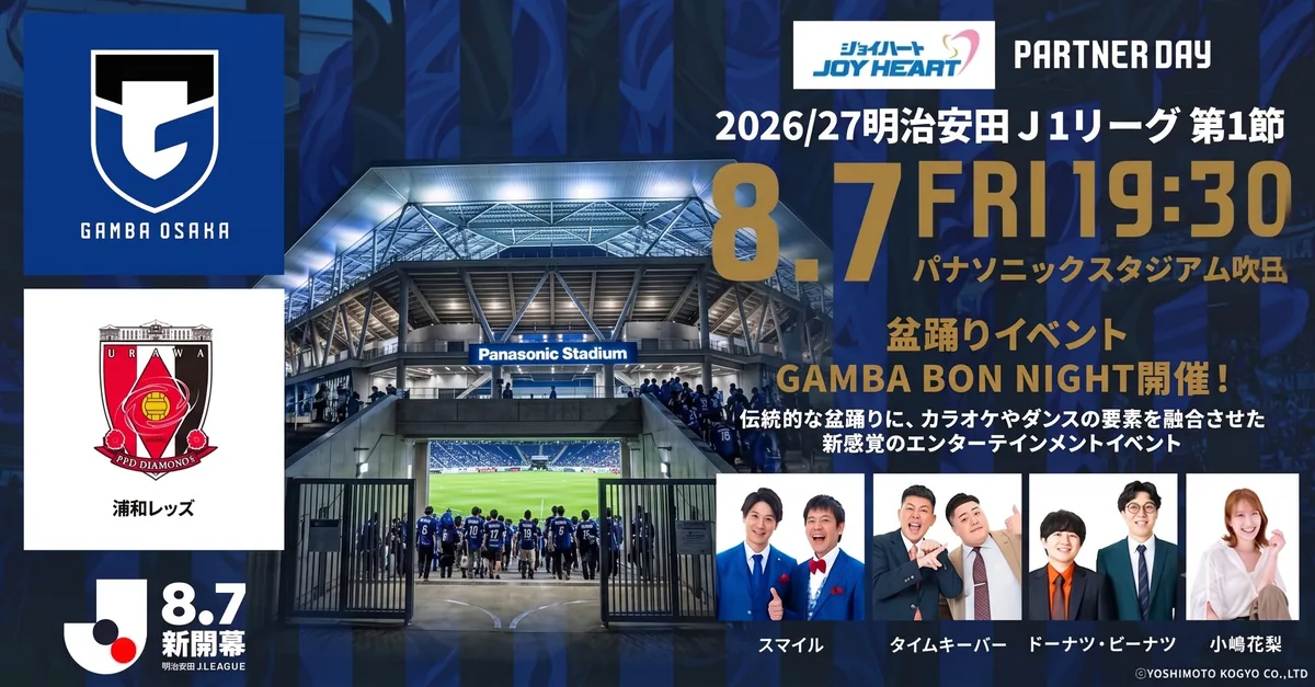 GAMBA OSAKA vs Urawa Reds 2026.08.07