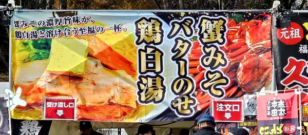 注文口 (chūmon-guchi)