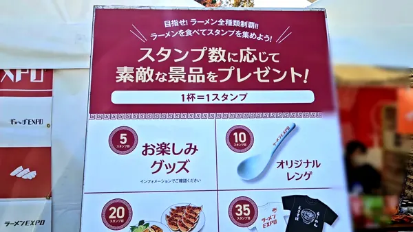 スタンプラリー：1杯＝1スタンプ。5個でグッズ、10個でれんげ、35個でTシャツ