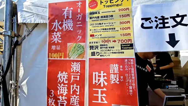 トッピングは店ごとに現金で追加。英語表記の店もありました