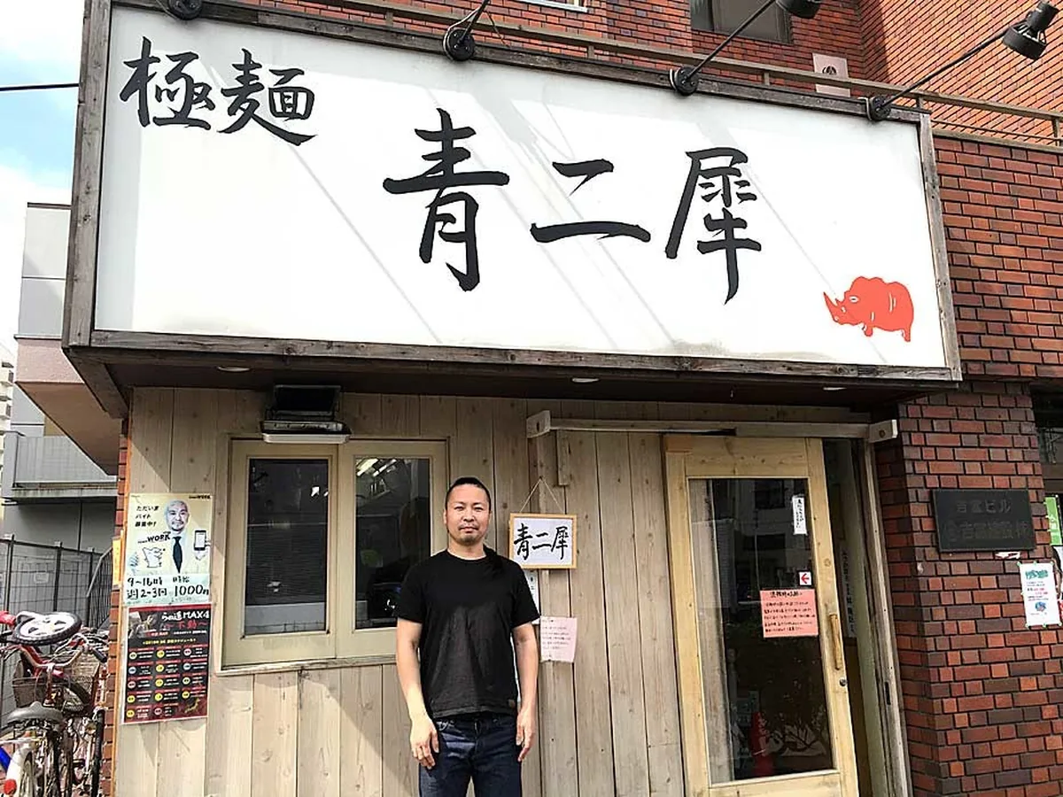 極麺 青二犀
